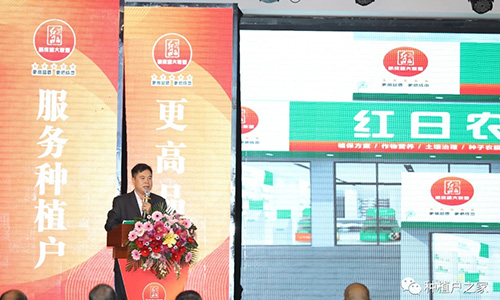 廣西省南寧市廣西紅日農(nóng)業(yè)連鎖有限公司
